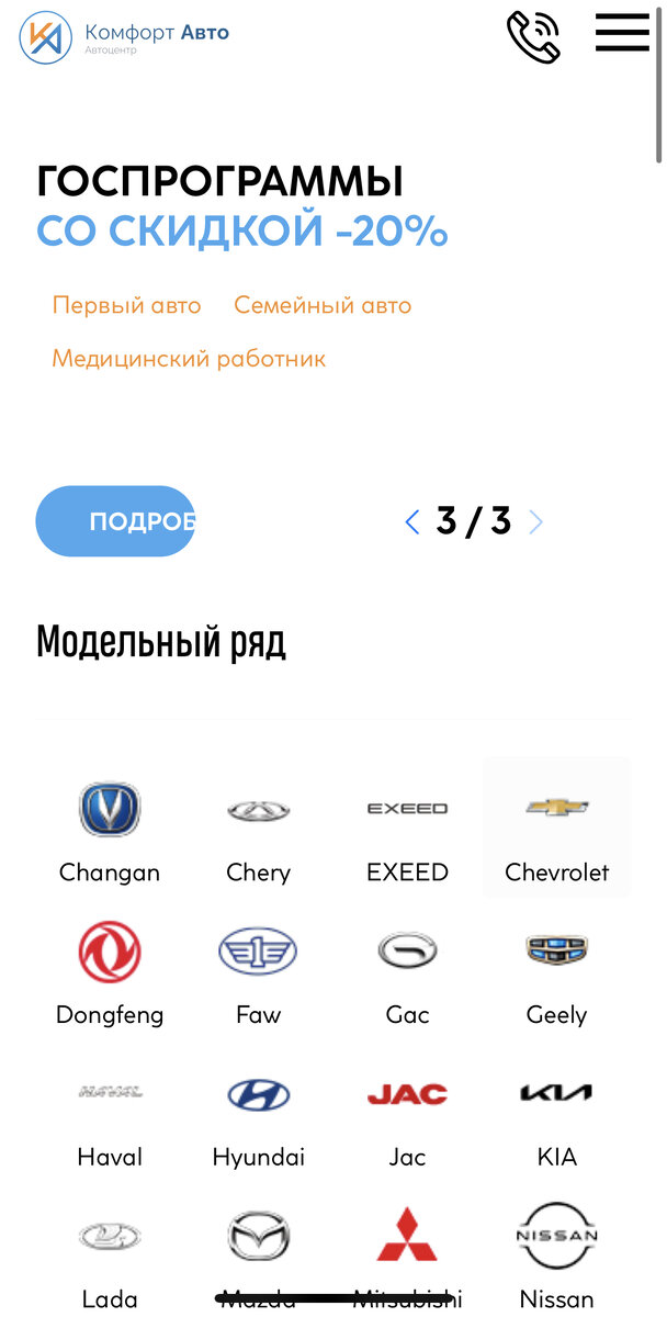 https://comfort-autos.ru Сайт который умышленно занижает цены, и чем это заканчивается.